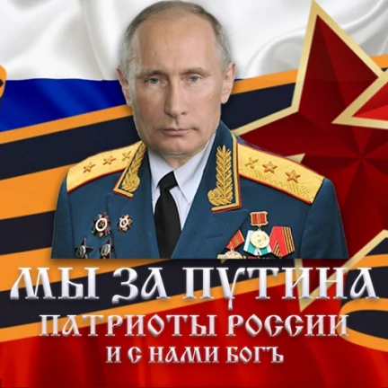 Как выглядит патриот россии Патриот (стих) Михаил Ермаков (ДАЧНИК О СЕЛЬСКОМ И Разном) Дзен