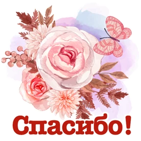 От чистого сердца