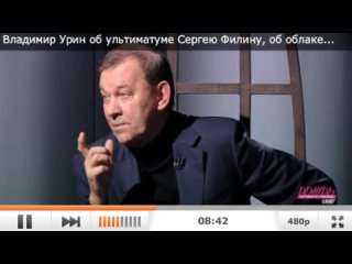 Владимир Урин, интервью ТК 