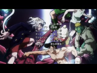 Hunter X Hunter 114 (JAM)