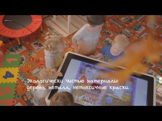 Детский интерактивный стол UTSKids