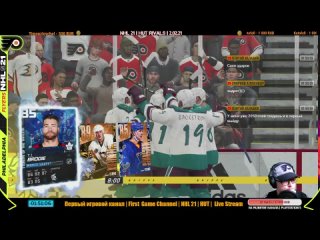 NHL 21 | HUT RIVALS |   5 div   1.02.21