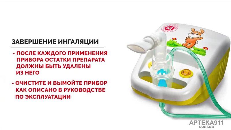 Ингалятор Little Doctor LD-212С, компрессорный