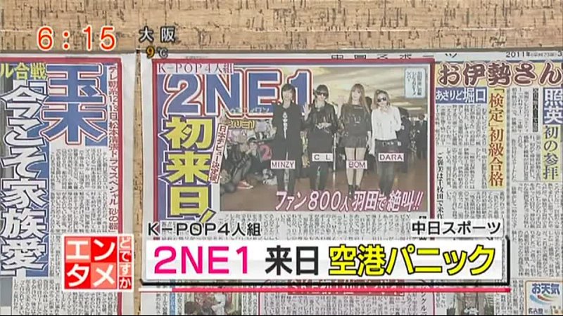 [TV NEWS] 2NE1 and Big Bang on Japanese News TV