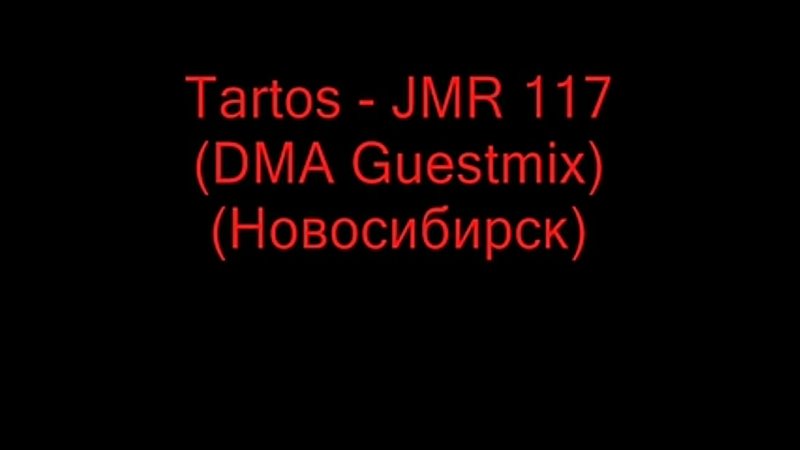 Tartos - JMR 117 (DMA Guestmix) (Новосибирск)
