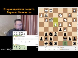 [RU] Тематический  турнир. Староиндийская защита (вариант Фианкетто) на lichess.org