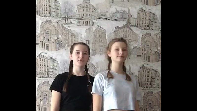 Антипова Мария и Щеглова Полина 8А класс