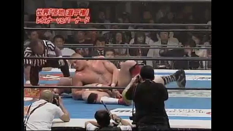  NJPW New Japan Cup 2006 Special - Tag 2 2006 - Brock Lesnar vs. Giant Bernard (IWGP Heavyweight Title)