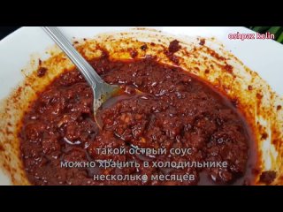 83_ЛАЗДЖАН-МНОГИЕ-ПРОСИЛИ-РЕЦЕПТ-ЭТОГО-ОСТРОГО-СОУСА