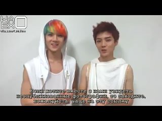 [PУСС.САБ] 130614 Official Line - Sehun & Luhan