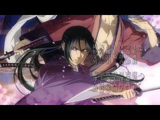 Hakuoki Reimeiroku TV-3 / Сказание о демонах сакуры ТВ-3 - 3 серия (субтитры)