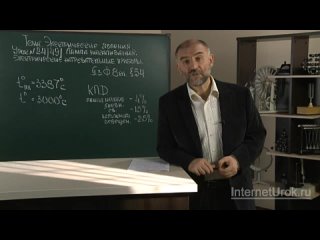 Физика. 8 класс. Урок 49. Лампа накаливания. Электрические нагревательные приборы.