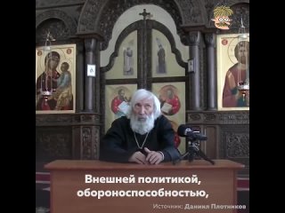 УПС-01 ГОЛОС НАРОДА Батюшка о Путине и Лицемерии (Усы Пескова)