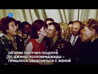 Ровно 90 лет назад родился Юрий Гагарин. Мировые лидеры считали за честь пожать ему руку, знаменитости выстраивались в очередь з