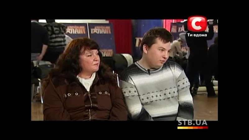 Украина имеет талант 2012 Мать и сын Близкие