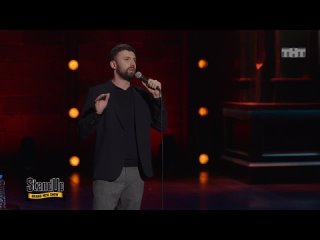 Тимур Каргинов (STAND-UP)