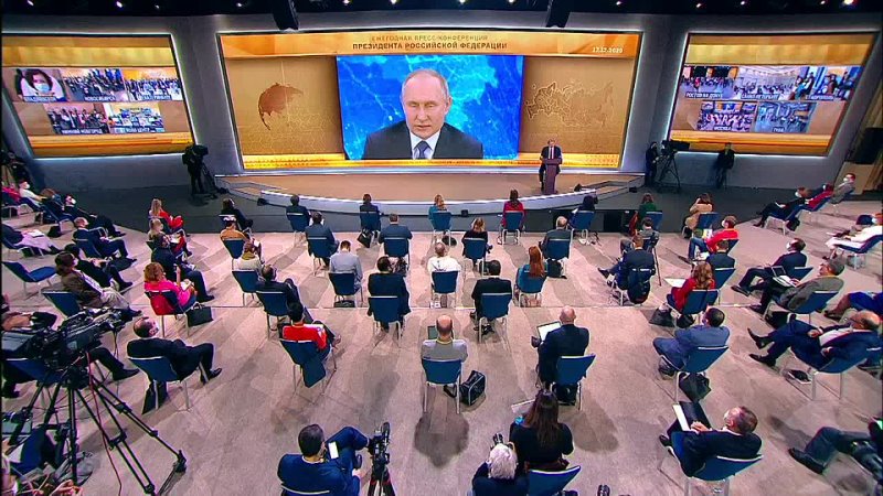 Ежегодная пресс-конференция Путина