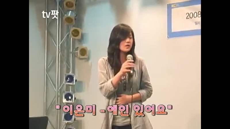 [Pre-Debut] Со Ю - 2008 DaumTV audition