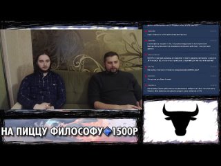 Григорий Баженов (FURYDROPS) на стрим-хате у Васила