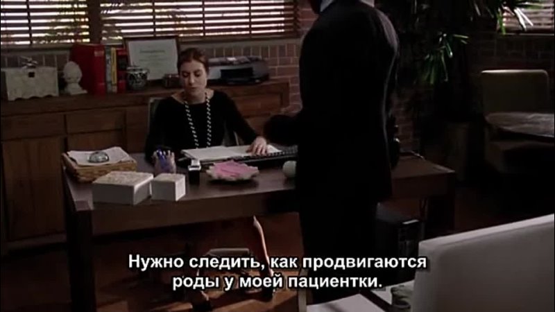 Private Practice, Сезон 4, Серия 17, Rus