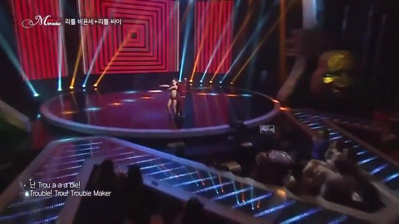 [Miracle Korea] Little PSY + Asia Monet Ray - Trouble Maker HD