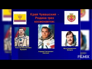 Космический видео ролик Николаевой Валерии