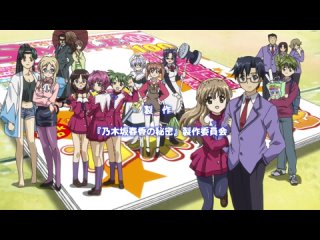 Nogizaka Haruka no Himitsu / The Secret of Haruka Nogizaka / Секрет Харуки Ногидзаки [ TV 1 / ТВ 1 ] 01