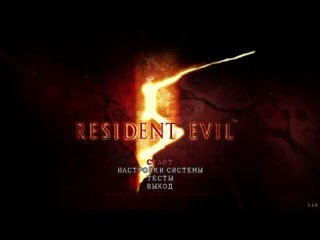 Resident Evil 5