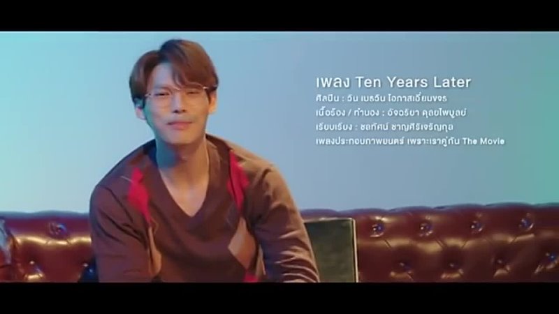 Win Metawin - Ten Years Later