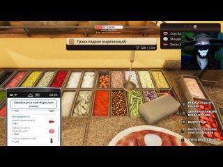 COOKING SIMULATOR PIZZA DLC СТРИМ #6