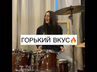 Султан Лагучев «Горький вкус» на барабанах в исполнении Аделины