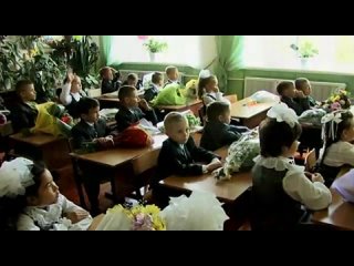 В первый раз - в первый класс! - Основная часть