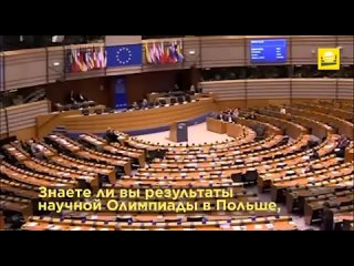 Польский депутат унизил фемку в Европарламенте. Интересно отстранили ли его после этого?