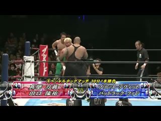 [IWU]Bullet Club (Bad Luck Fale & Prince Devitt) vs.  Ryusuke Taguchi & Togi Makabe