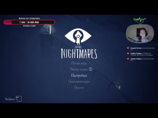 МАЛЕНЬКИЕ КОШМАРЫ НА ДИВАНЕ // LITTLE NIGHTMARES