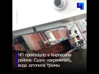 ЧП в Отрадном: на судостроительном заводе Пелла завалился корабль с рабочими