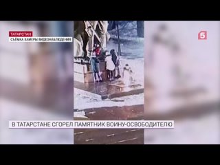 Полиция Татарстана установила поджигателей памятника воину-освободителю в городе Заинск