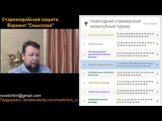 [RU] Староиндийская защита. Вариант 