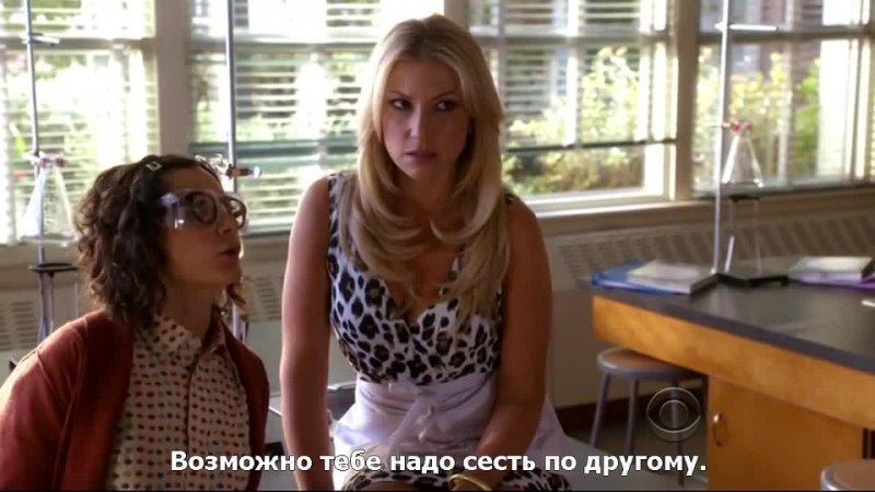 Очень плохая училка, Bad Teacher, 1 сезон 8 серия, 2014, Русские