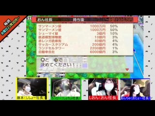 210224 Osaka Geinin Game Channel ~Julietta Fujimoto & NMB48 Anchu・Shion・Chihhi~ Yoshimoto Jitaku Game-bu SEASON2