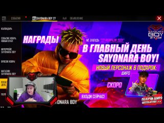 ZABKA CHANNEL Новый ивент МОНОПОЛИЯ ЭЛДЖЕЯ SAYONARA BOY FREE FIRE | NEWS #460 ФРИ ФАЕР