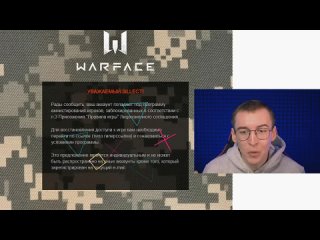 [Дрымский] РАЗБАНИЛИ АККАУНТ КОТОРЫЙ Я КУПИЛ за 24000 РУБЛЕЙ в WARFACE / ВАРФЕЙС ?!