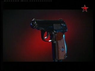 Пистолет Макарова ПМ.