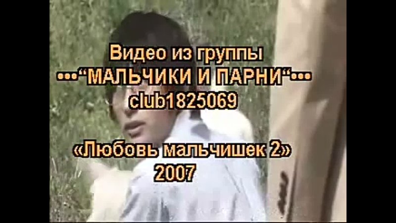 Любовь мальчишек 2 / Boys Love 2 / Boys Love Theatrical edition