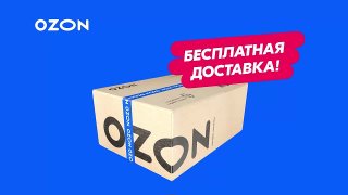 Пункт выдачи интернет-заказов Ozon | Усть-Илимск