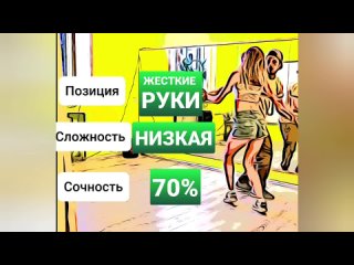 Низкая, 70%, жесткие руки позиция. Бачата энциклопедия.