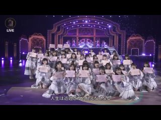 Nogizaka46 9th YEAR BIRTHDAY LIVE ( / часть 2) [Stagecrowd]