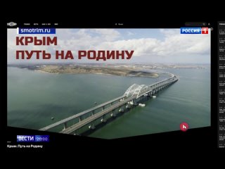 РКН потребовал снять ограничения с фильма “Крым. Путь на Родину“ - Россия 24 ​