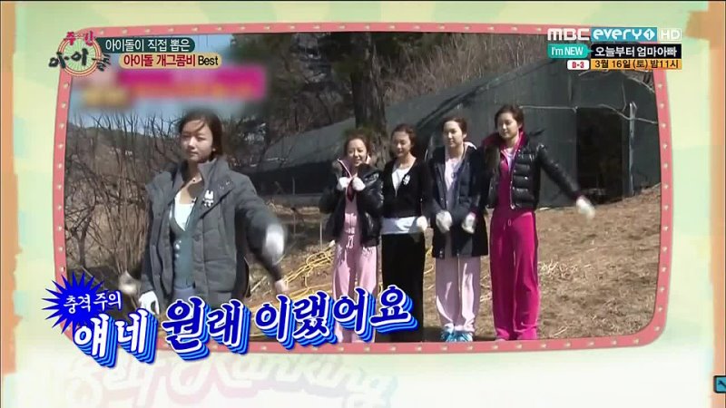[TV] Best Idol Gag Combo - #5 EunJi & BoMi (APINK) (130313 MBC Every1 Weekly Idol)