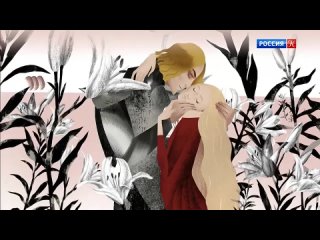 Глазунов А.К.Раймонда.Мультфильм.2021 г.